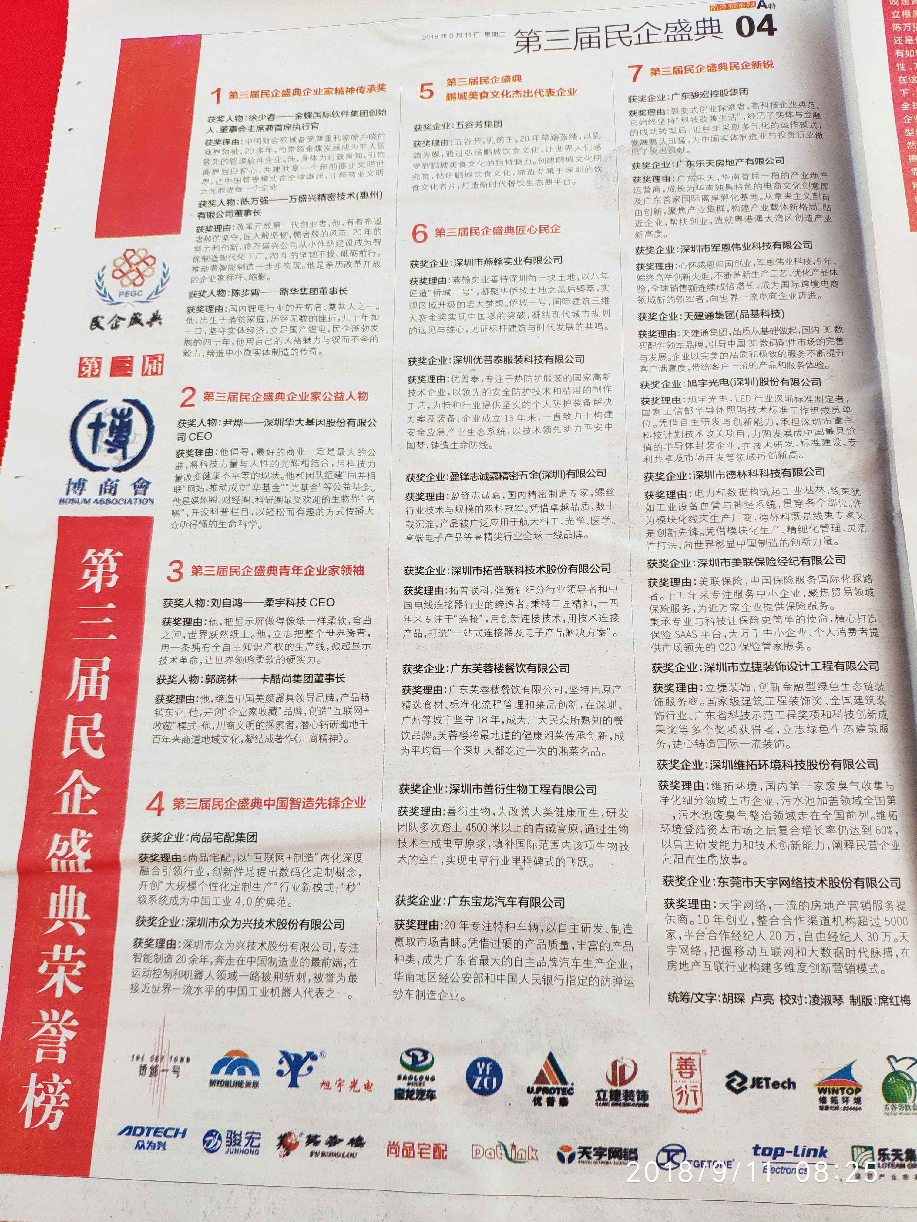 報(bào)刊-2.jpg