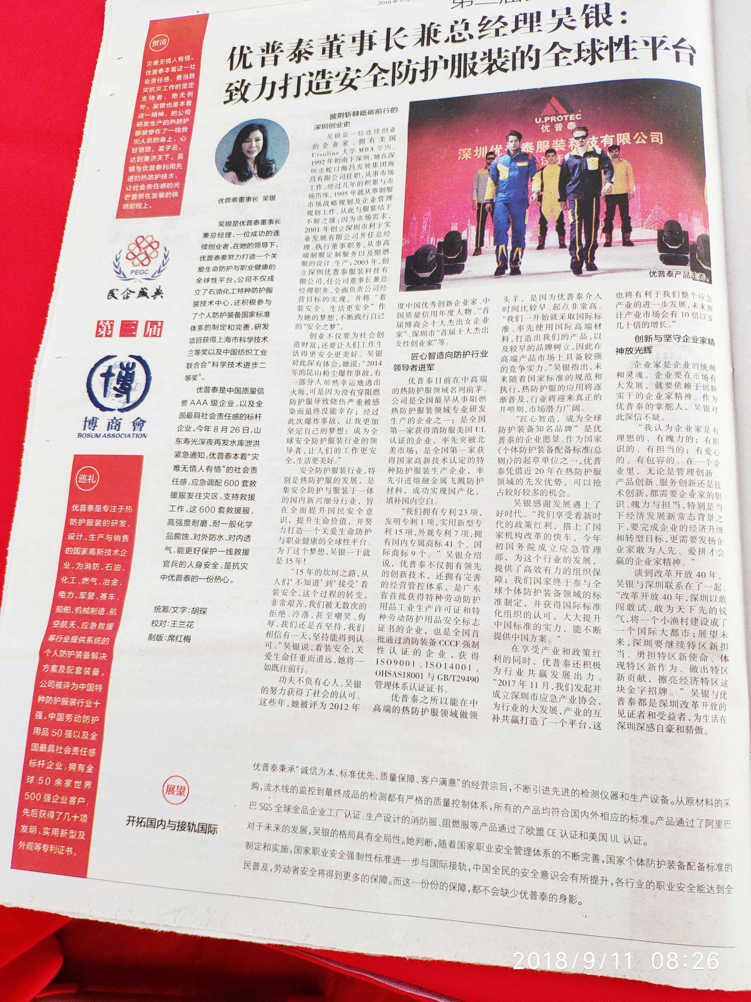 報(bào)刊-1.jpg