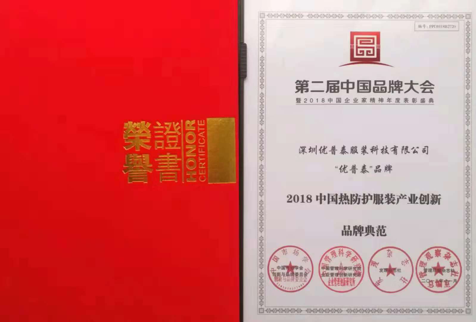 榮譽證書2.jpg