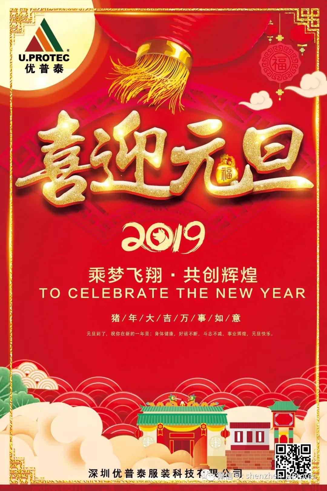 微信圖片_20190103110105.jpg