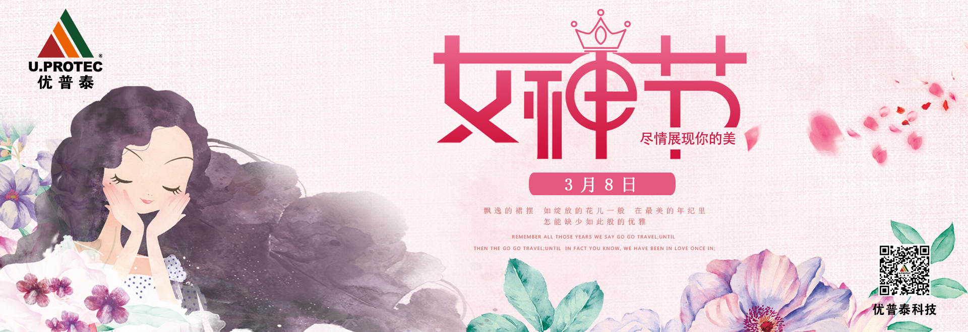 3月8日婦女節(jié).jpg