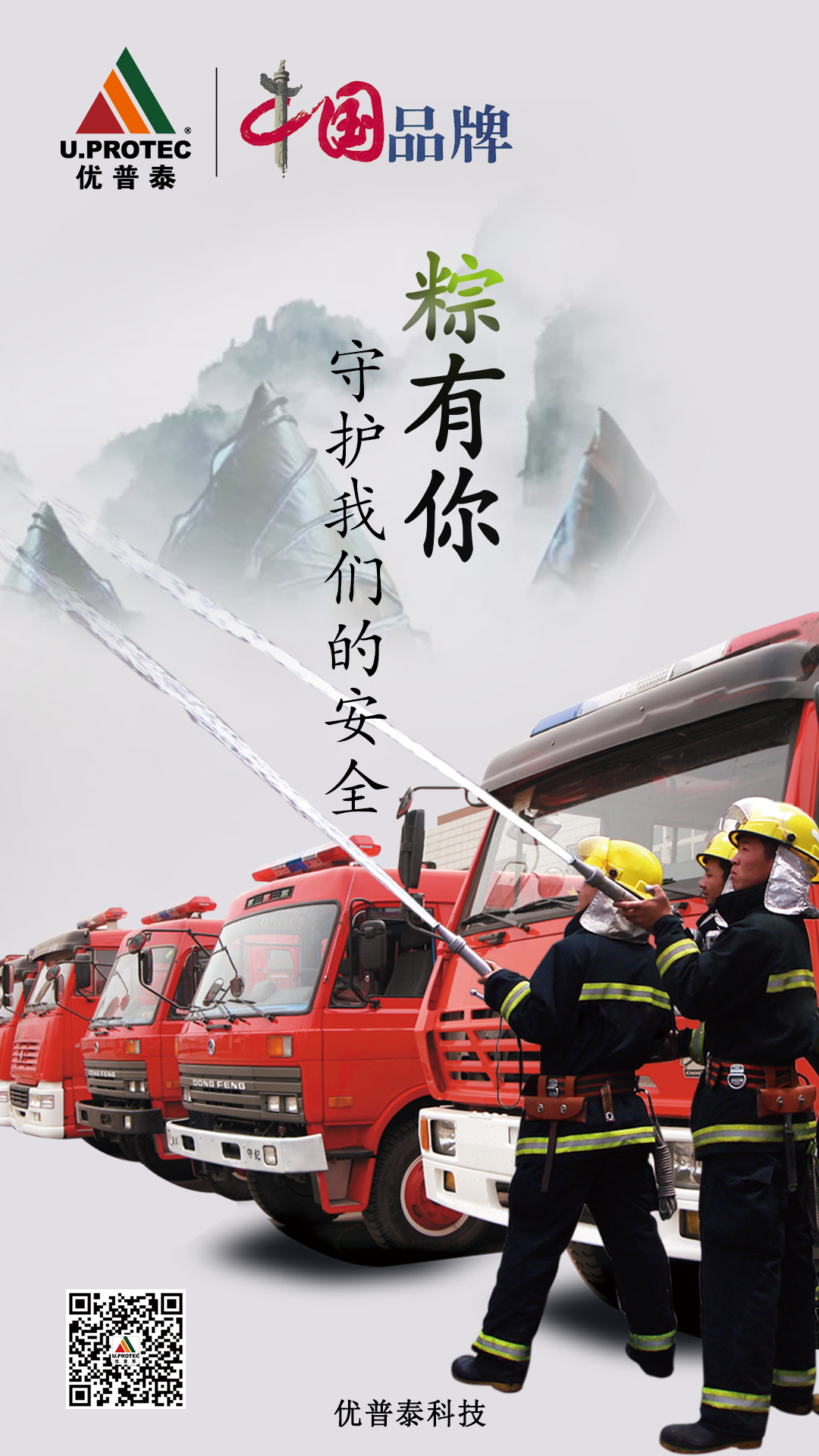端午節(jié)海報(bào).jpg