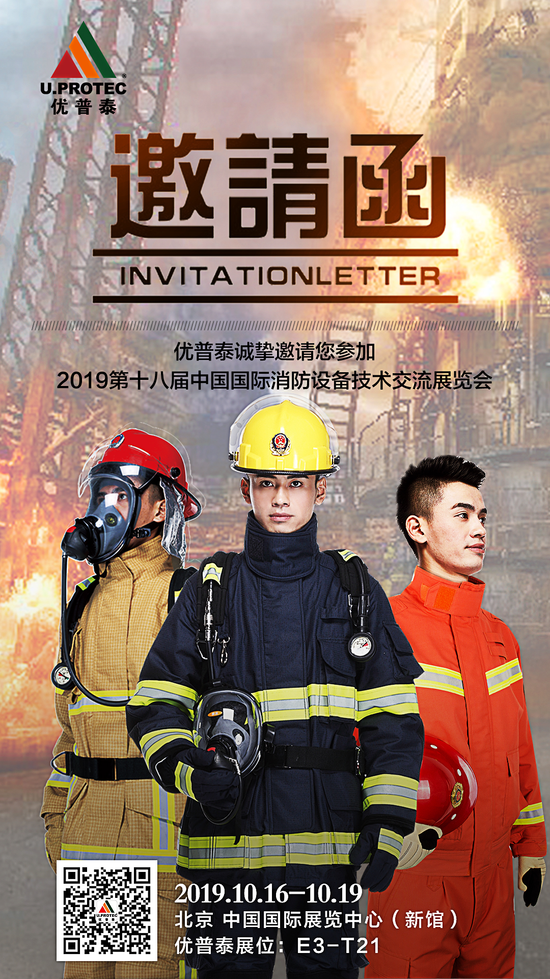 邀請函.jpg