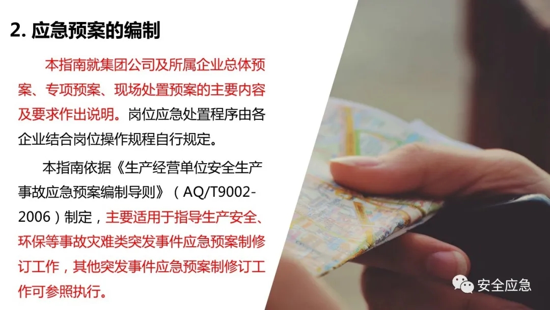 GB/T29639-2020