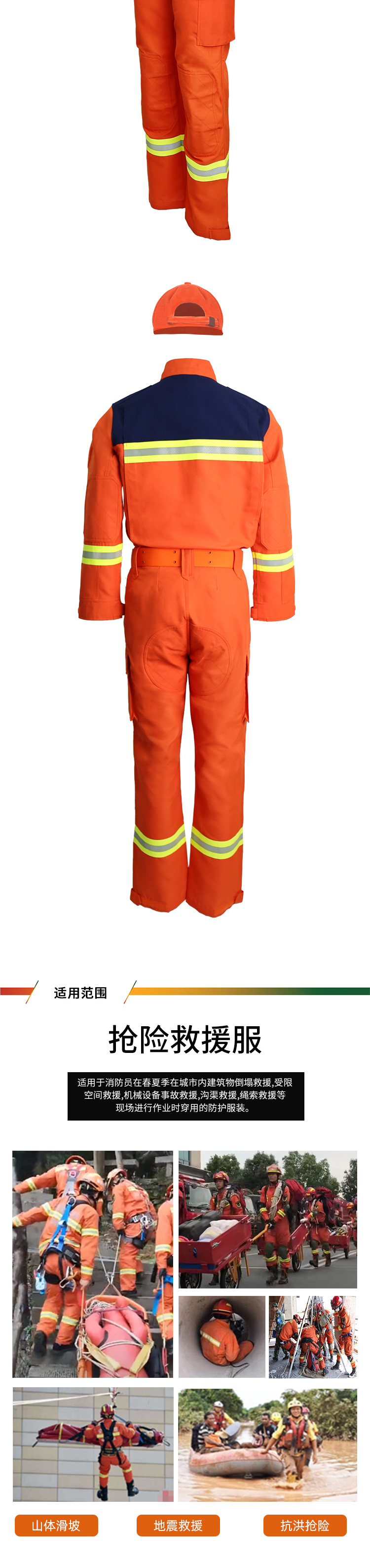 20式夏季搶險(xiǎn)救援服_04.jpg