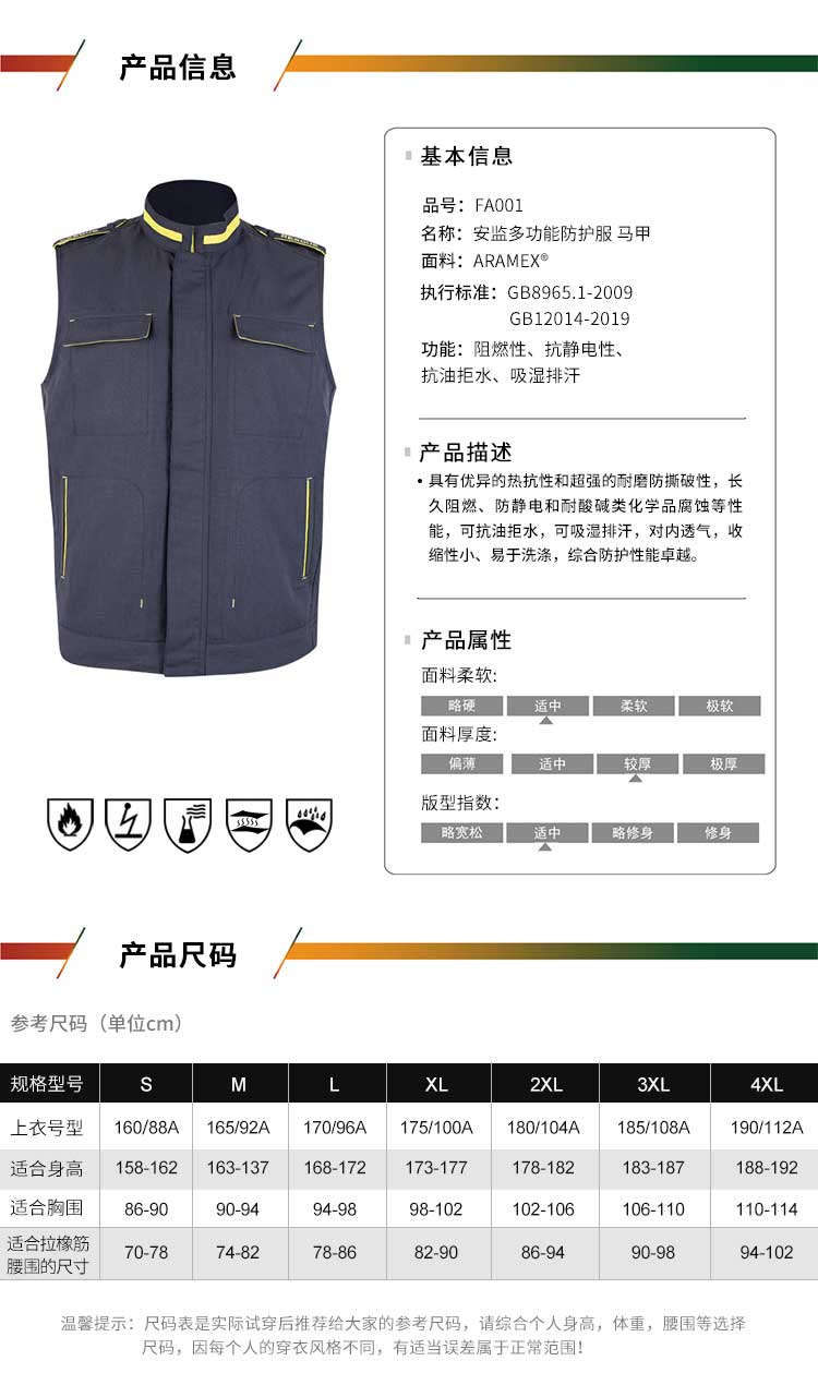 執(zhí)法多功能防護(hù)服-馬甲_01.jpg