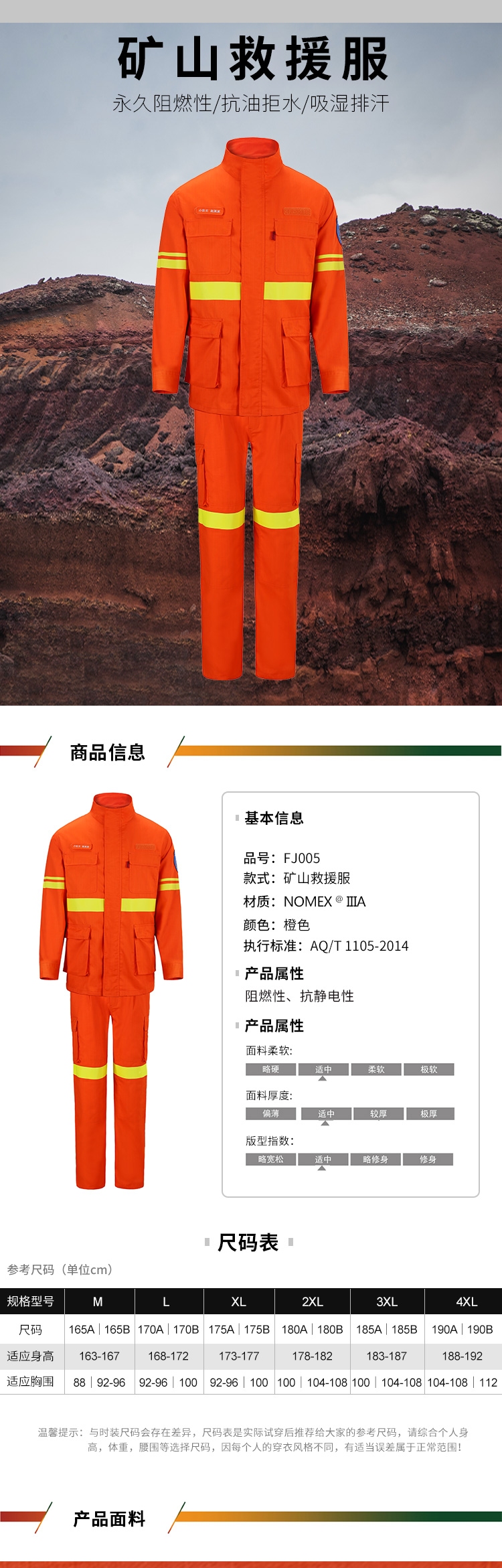 礦山救援服_01.jpg