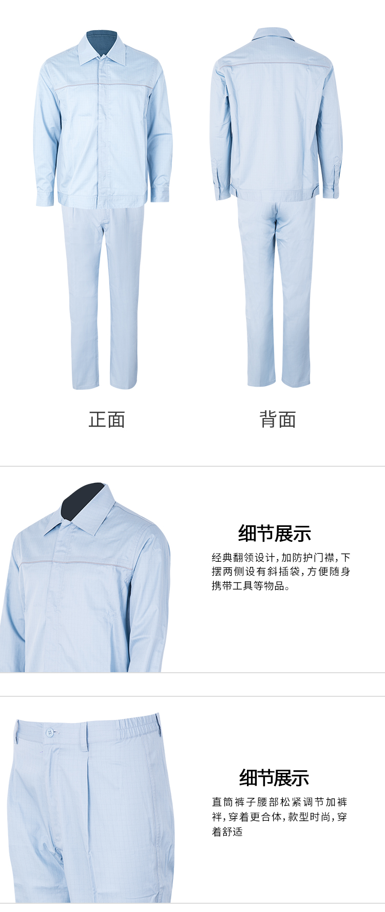 酸堿化學(xué)品防護(hù)服一級_03.jpg