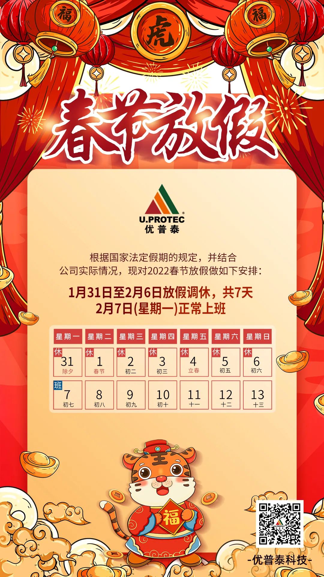 微信圖片_20220130154558.jpg