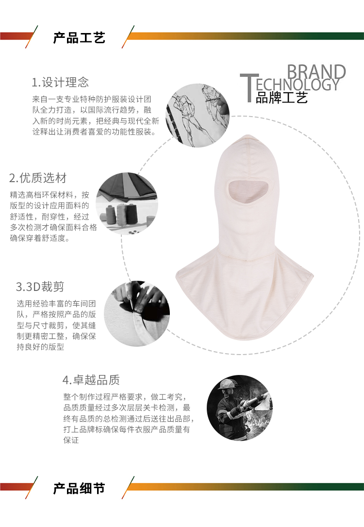 森林防火頭套_02.jpg