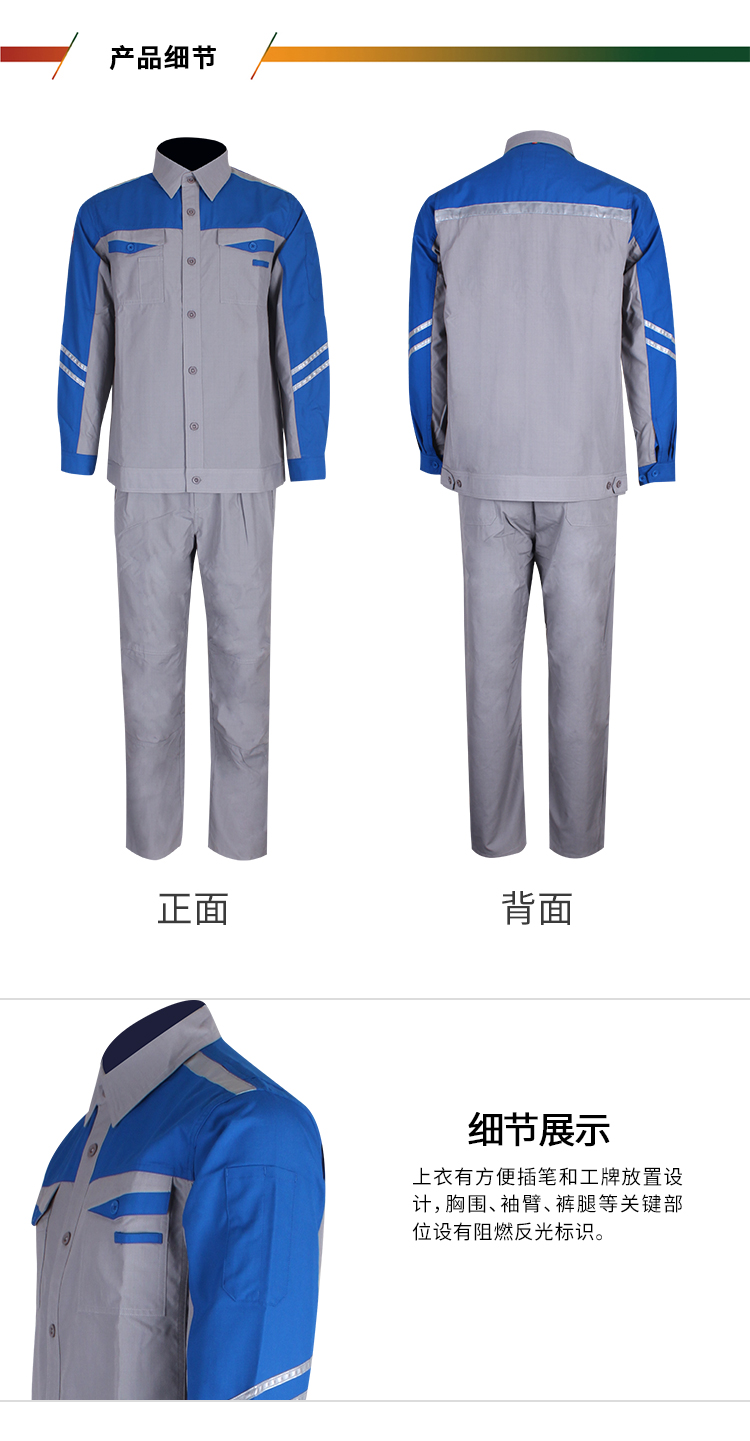阻燃防靜電樣式服-（夏季套裝）-阻燃芳綸-1_03.jpg