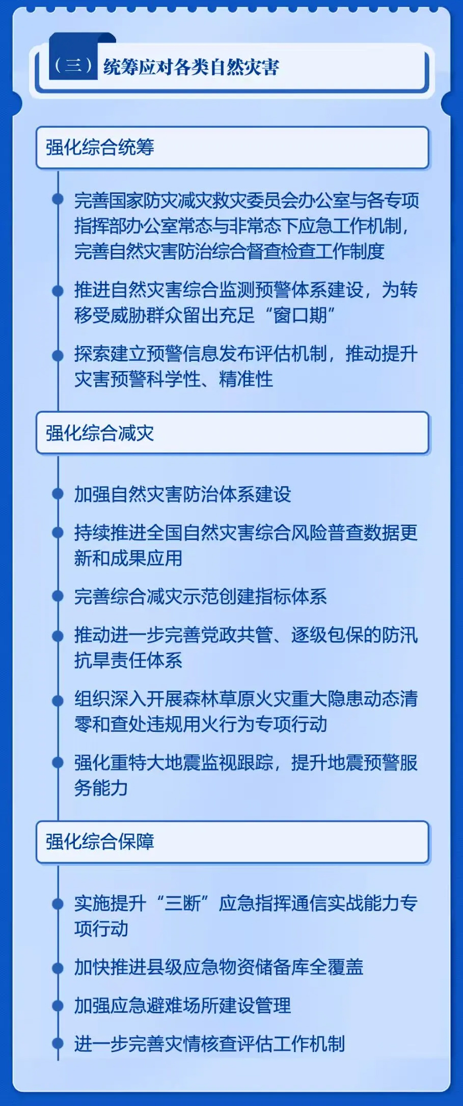 微信圖片_202502071638530703.jpg