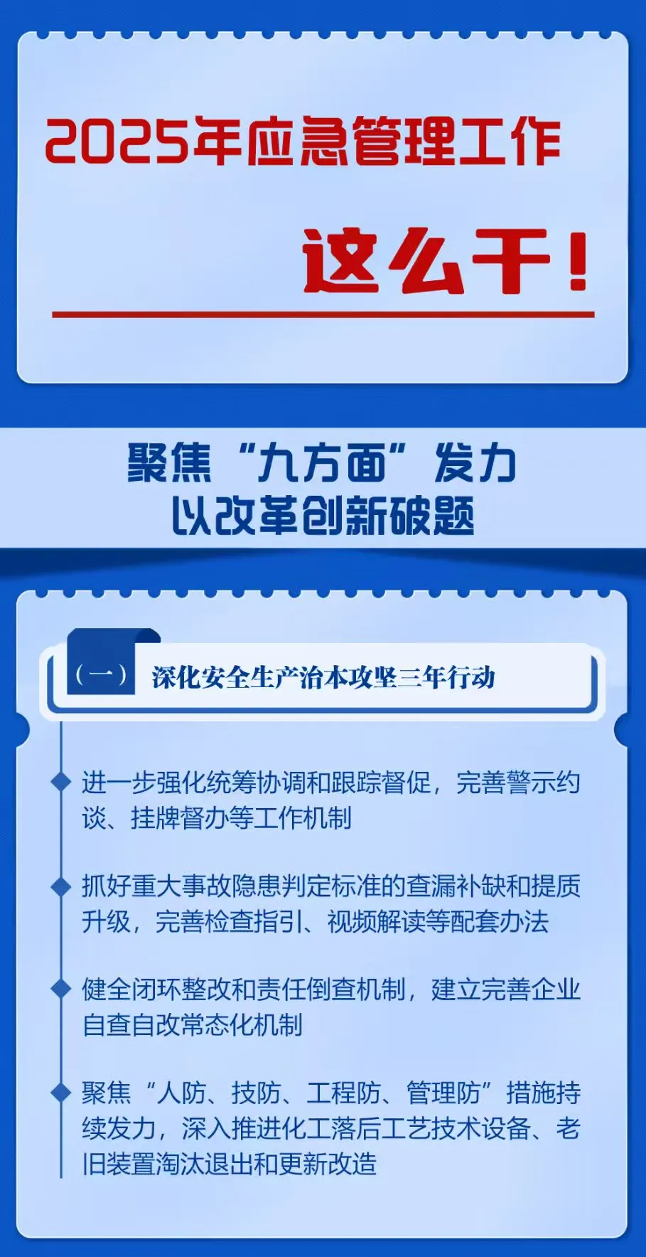 微信圖片_202502071638530701.jpg